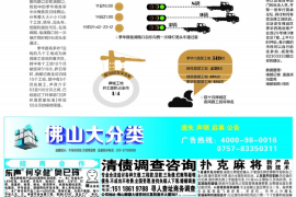 通辽专业要账公司